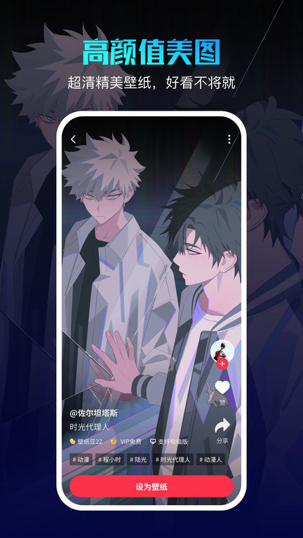 360画报壁纸 360画报app