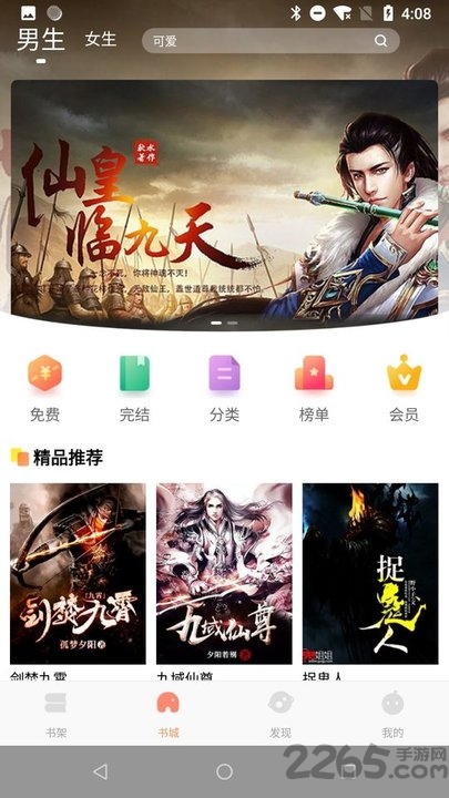 呆瓜文学app