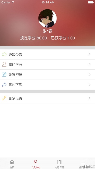 湖南干部教育网络培训app