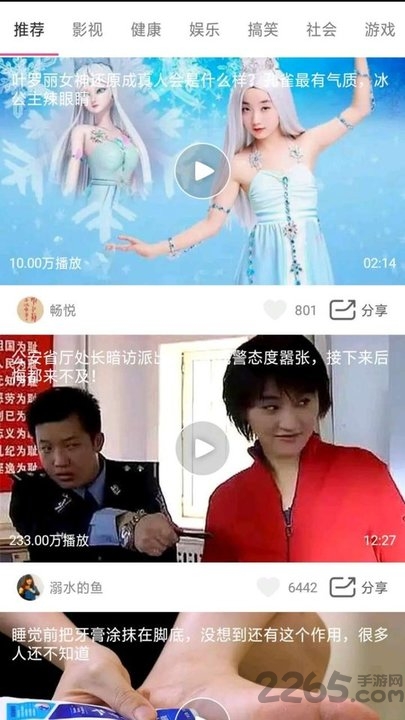 天天短视频app 天天短视频app下载