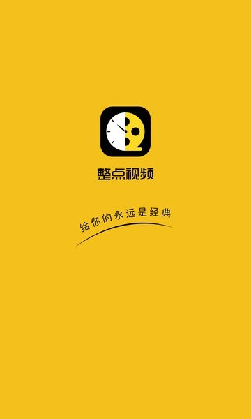 整点视频免费追剧app软件