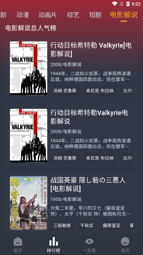 电影驿站app官方