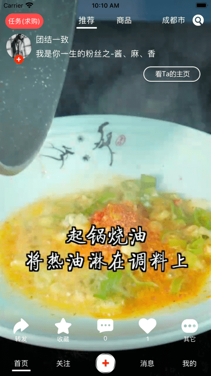 咯咯短视频app 咯咯短视频下载最新版