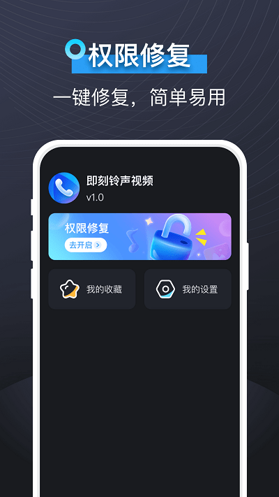 即刻视频铃声app