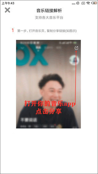 小橘音乐使用教程 小橘音乐APP使用教程