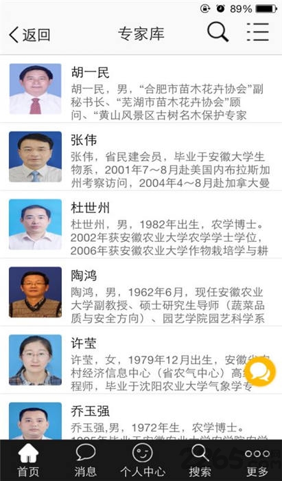 气象博士app三农版