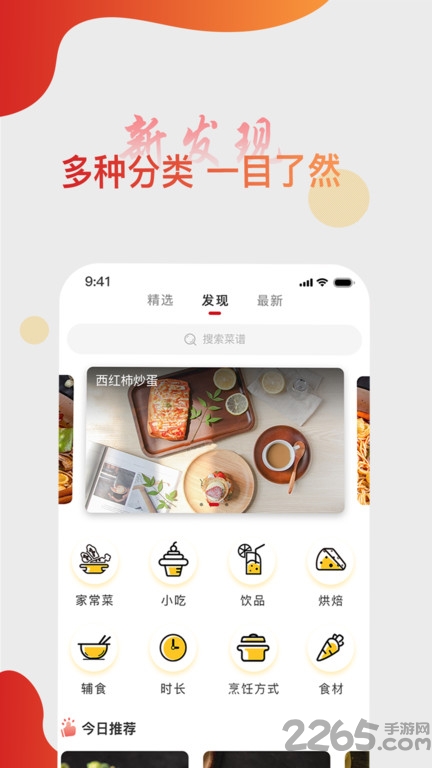 大厨日记app