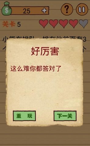 最囧烧脑洞坑爹游戏