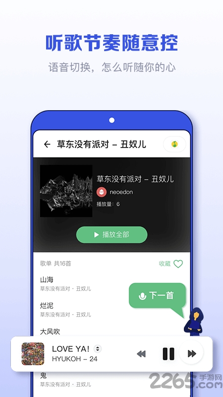 发条音乐助手app 发条最新版下载