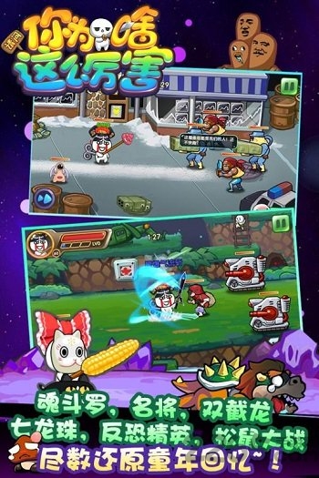 请问你为啥这么厉害4399官方版