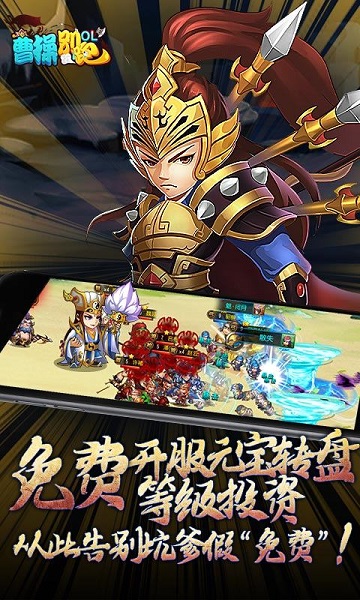 曹操别跑oltt客户端