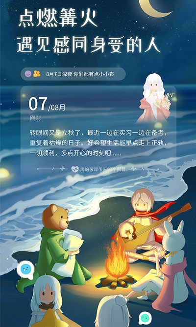 心岛日记官方版