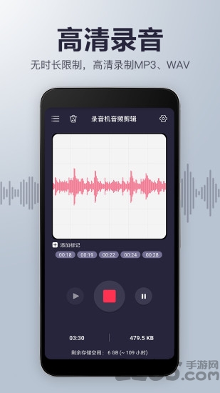 录音机音频剪辑app 录音机音频剪辑app下载