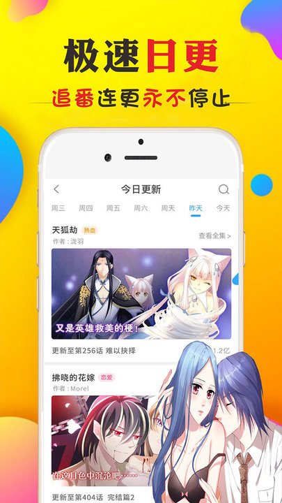 言情男女漫画大全最新版 言情男女漫画大全app