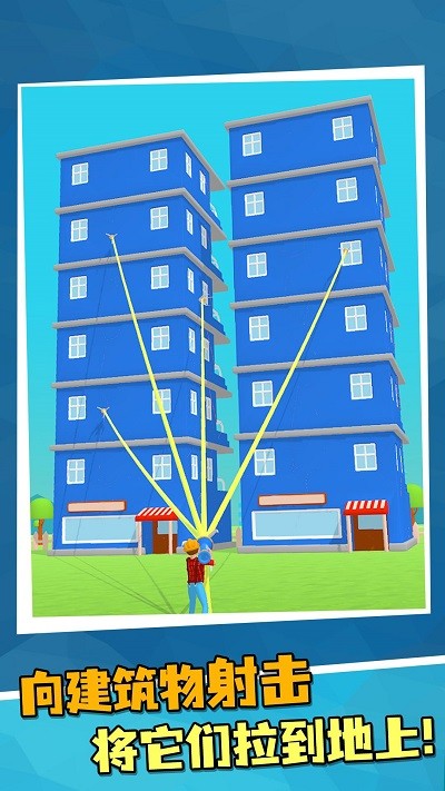 粉碎城市模拟器2024最新版