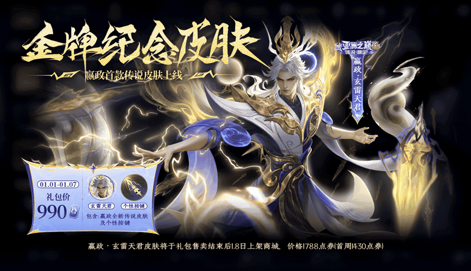 王者荣耀s38赛季最新活动