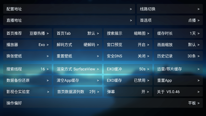 欧歌影视最新版