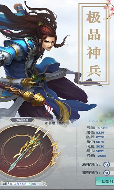 扶瑶九歌变态版手游