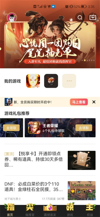 心悦俱乐部怎么充值cf点券教程 心悦俱乐部app怎么充值cf点券教程