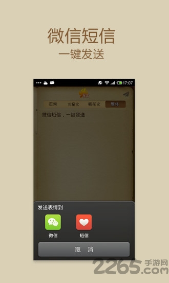 火星文输入法手机版