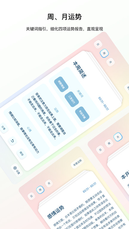 早桃app 早桃手机版