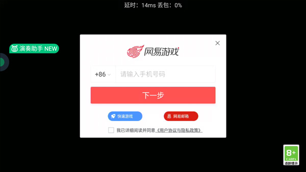 网易云游戏app玩法攻略 网易云游戏app玩法教程