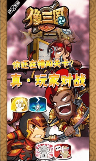 像三国百度版(超好玩的tcg桌游)