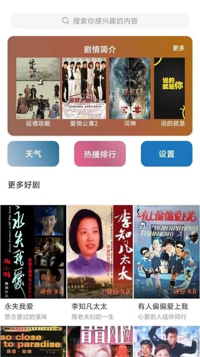 好看影视大全极速版免费追剧app 好看影视大全极速版下载安装2025