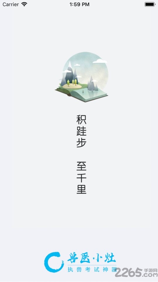 兽医小灶app