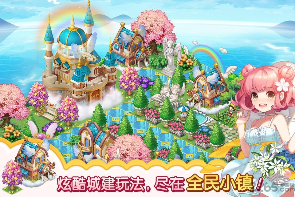 全民小镇最新版本2025