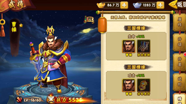 塔防三国志2游戏曹操说明 塔防三国志2游戏曹操攻略