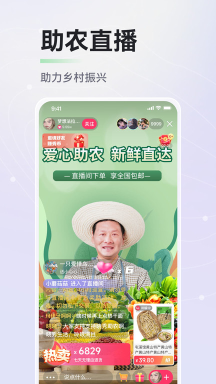 晓秀官方平台app