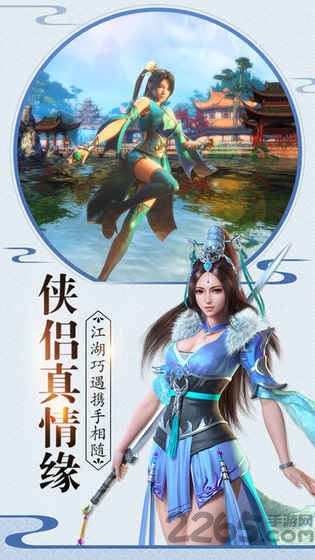 战玲珑之扶摇六界最新版手游