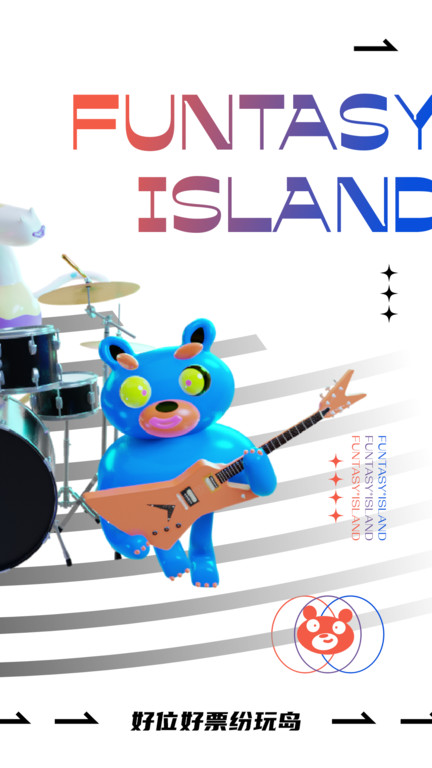 纷玩岛手机版 纷玩岛app下载