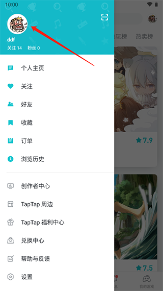 taptap更换地区教程 taptap更换地区步骤