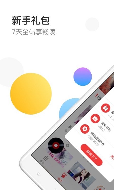 万读小说app 万读小说免费下载安装手机版