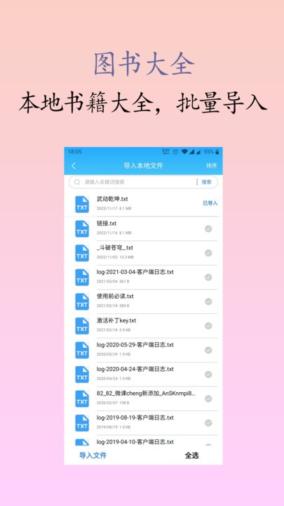 囡囡小说app官方版