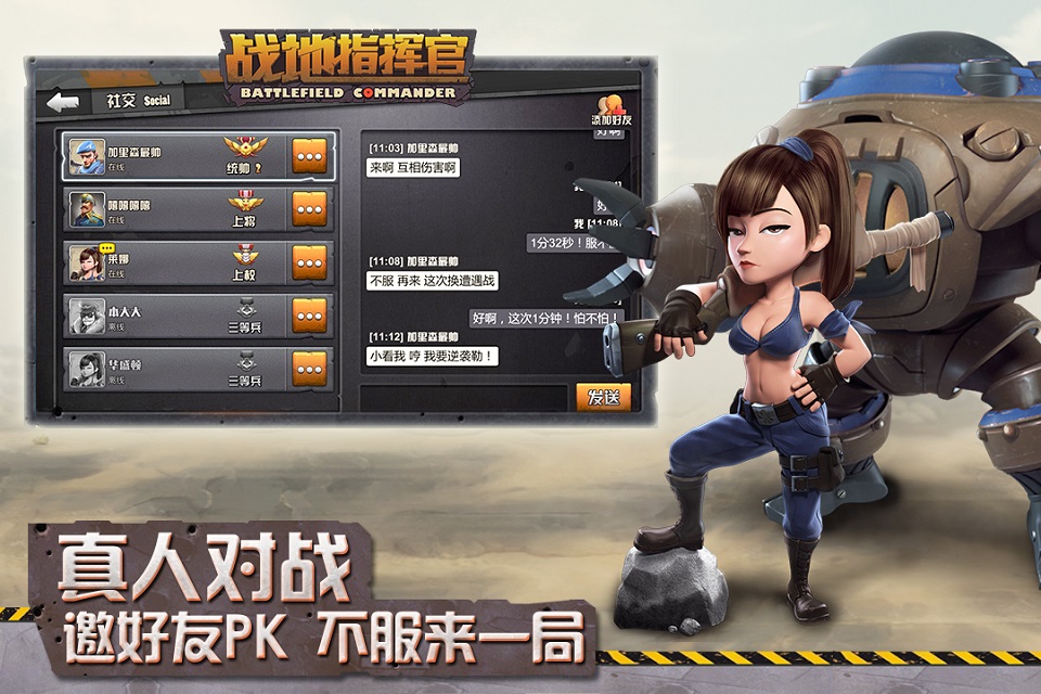 战地指挥官官方版本