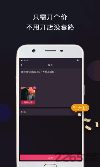 抖价短视频手机版