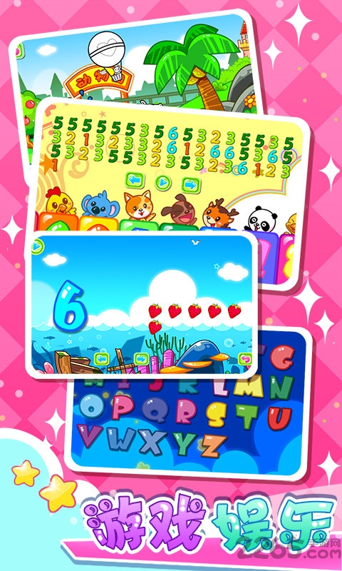 儿童宝宝幼儿园app