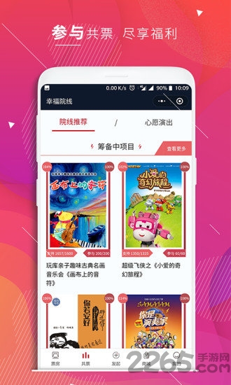 幸福院线app