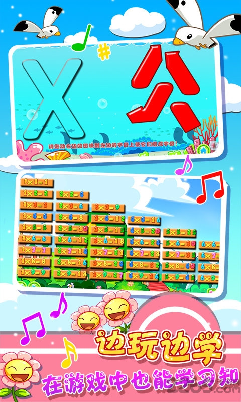 儿童宝宝幼儿园app