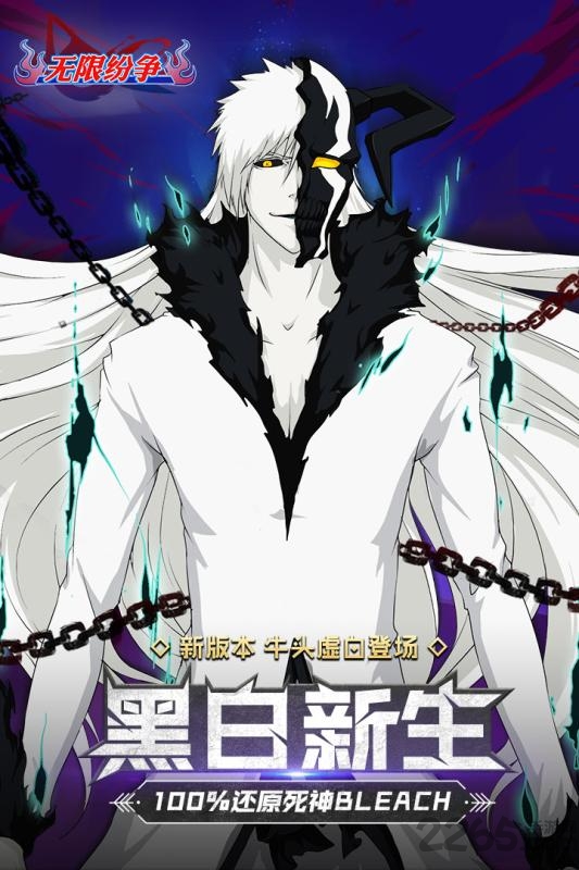 死神觉醒安锋手游 死神觉醒安锋版下载