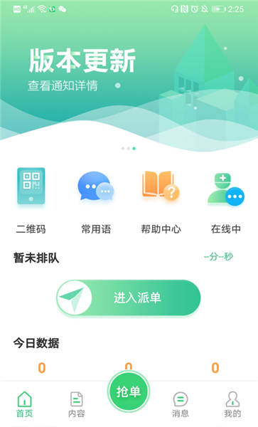 育儿问一问app 育儿问一问下载