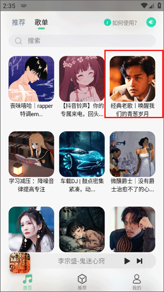 小橘音乐使用教程 小橘音乐APP使用教程