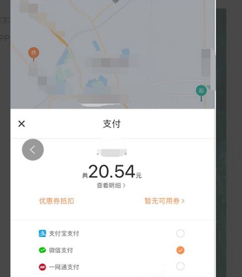 滴滴出行怎么付款 滴滴出行怎么付款教程
