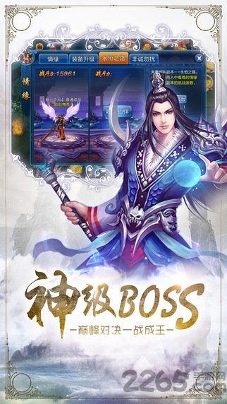 仙剑奇缘手游百度版