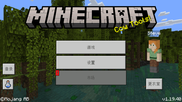 我的世界1.18基岩版手机官方版