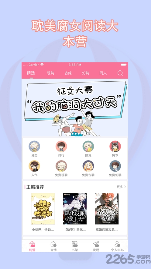 赏书app