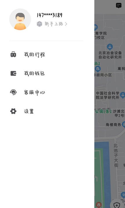 省客驾到乘客端app最新版